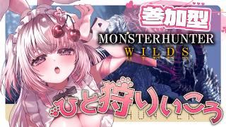 【参加型/モンハンワイルズ】スラアク強化練習！！カウンター覚えたよ👏✨  初見さん、ROMさん 大歓迎！【#新人Vtuber】