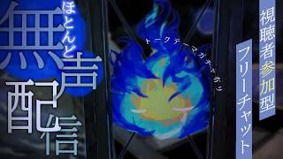 〖 無声配信 〗季節の変わり目、安静に過ごしましょう〖 ウナリ / Unari｜#新人vtuber 〗