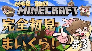 【#マインクラフト  】#完全初見 探犬家Vtuberが逝く！マインクラフト【#vtuber 】#男性vtuber #新人vtuber  #絶叫 #vtuber #雑談