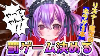 【雑談】耐久配信で決まった罰ゲームの内容を決めるよ!!初見さんもおいで!!　#羽夢咲りの