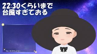 1日終わりにゆるく話そ🌟コメント大・大・大歓迎な雑談 #87