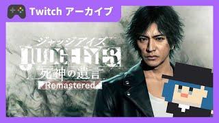 🟣【キム活】#11 インフルエンザワクチンのダウンタイム中【#ジャッジアイズ 】