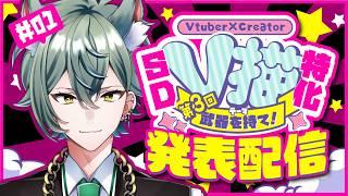 【#V描 第3回】参加させて頂きました✨【Vtuber×絵師の一期一会コラボプロジェクト】