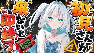 【 全員参加型 】Re：初見さんが来ないと即終了！？【 #新人Vtuber / #風音てとら 】