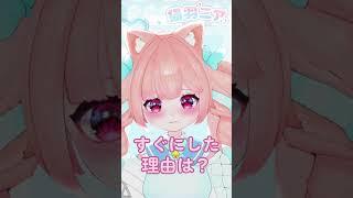動画あげる時は不安だらけ… #vtuber #新人vtuber #個人vtuber #vtuber準備中 #推し不在おいで