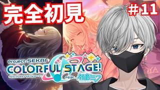 【 #プロセカ初見 】作家系VTuberが完全初見でイベストを読む その１１【 #男性vtuber 】#vtuber #太宰月