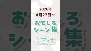 【#個人vtuber 】焼き魚で大ピンチ!?表情豊かな個人Vtuberの面白シーンまとめ!【#切り抜き /#杏羽もず 】