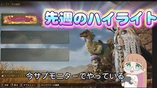 チケットが出なさすぎて、梅干しみたいな顔になった【モンハンワイルズ】