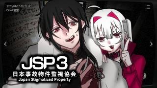 【事故物件監視協会3】事故物件を2人で監視していくゾ！【新人Vtuberゲーム実況配信】