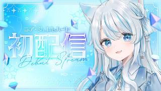 【初配信】ニア・ジュエルハート💎魔法の宝石屋OPEN