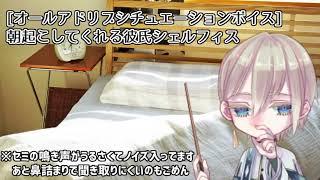 全部アドリブでシチュエーションボイス【Vtuber】