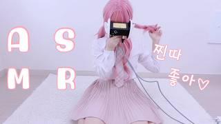 [3DIO ASMR] 찐따남 괴롭히는 일진녀 | 귀청소 | 롤플레이 | Ear Blowing | ear Massage | deep ear cleaning |