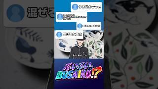 かっこよく決めろ！〇〇の秋でときめけるデート編！YOSHI ver. #vtuber #vtuberグループ #shorts #おすすめ