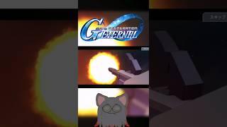Gジェネエターナル「リボーンズガンダム(EX)」ピックアップ10回回してみた！#ゲーム実況 #gジェネレーションエターナル #shorts #ガチャ