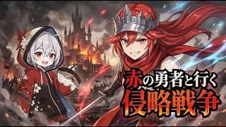 勇者ですが侵略します 7節から　　ネタバレ注意 [#ブリガンダインアビス/#ゲーム実況/#shorts ]