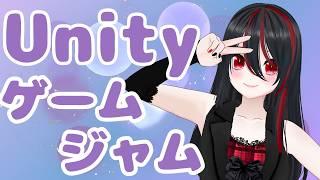【Unityゲーム制作】Unity 1週間ゲームジャムその８！！【26/4/1】#作業配信