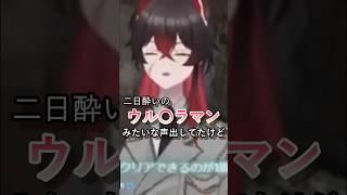 【 バイオハザード レクイエム 】ワードチョイスがいつも独特な狼【 ヴォルフ･グラナートロート 】#shorts #新人vtuber #声優  #大佐のbr #狼の切り落とし100g