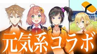 伏見ガク・本間ひまわり・早瀬走との寿司案件を妄想する卯月コウ【にじさんじ/切り抜き】