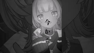 【 ヤンデレ】けーたいみしてよ！！【毎日投稿54日目】 #vtuber準備中 #shorts