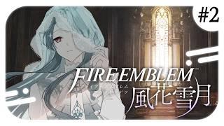 【FE 風花雪月】 #2 - FE初心者、師になりました【ゲーム配信】