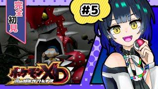 # 5【ポケモンXD 闇の旋風ダーク・ルギア】砂漠の向こう、シャドーの秘密を見に行く |#邪ト神からん