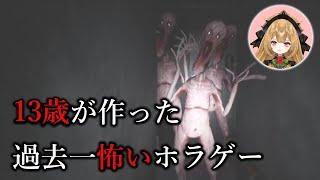【※閲覧注意】13歳の少年が作ったホラゲーが過去一で怖すぎた【The Lost Fear】【ホラーゲーム】【シウカ＝ロゼリーヌ】