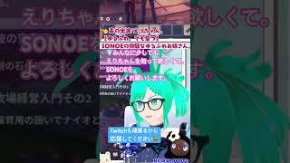 グループSONOEもよろしく✨ #vtuber #雑談 #youtubeshorts