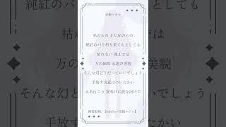 【新人Vtuber】「幽霊船戦」アカペラで歌ってみた #vtuber #新人vtuber #vsinger #アカペラ #宝鐘マリン #幽霊船戦