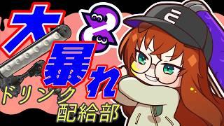 【#スプラトゥーン3 】大人数コラボ！プラべで暴れまくる！【黒橋西菜/Vtuber】