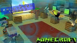 【マイクラ/コラボ配信】絶対に見つからない50のボタン【Vtuber/言吞葉巡】