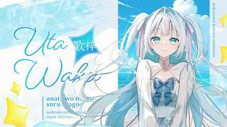 【 歌枠 】歌える曲を増やしたい歌枠【 #新人Vtuber / #風音てとら 】