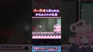 【悲鳴注意】ゴリゴリ悲鳴上げてたら…#biohazard #horror #新人vtuber