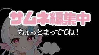 【#初見歓迎 /#リクエスト 】雨の日にぴったりなしっとり歌枠！【朝活/歌枠配信】 #新人Vtuber #葱埜ちゅな #ねぎのちゅな #shorts #karaoke #縦型配信