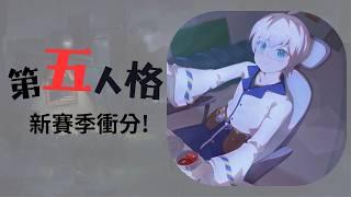 「第五人格」久違的來直播一下排位  #博士營業中 #個人勢VTUBER