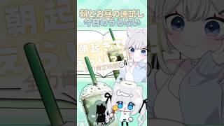占い運試ししていかない？今日の運勢　 #vtuber　#昼活