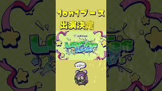 【重大発表】ついに会える…！？ニコニコ超会議2026で1on1出演決定！！💜#shorts #vtuber