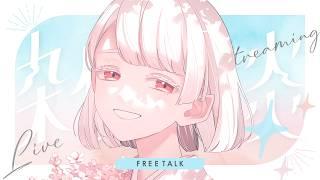 【雑談/初見さん歓迎】お好きな飲み物を持って雑談いたしましょう🍵🌸【Vtuber/米家さん】