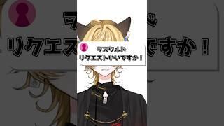 【3日で身バレしたデビュー前の新人VTuber】ヲズワルド - cover #新人vtuber #tiktok #歌ってみた