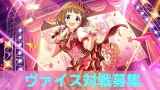 【WS】他のことしながらヴァイス募集【Vtuber】