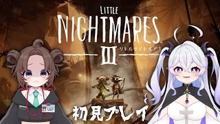 ＃２【初見プレイ】リトルナイトメア３【こえかぶ】