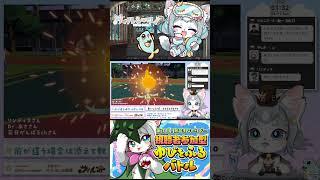 ゆびをふるバトルで視聴者と対戦！名前大喜利？ #shorts  #ポケモン