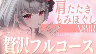 【ASMR】ツボを刺激されて疲れもすっきり！肩たたきと肩もみの本格マッサージ屋さんASMR｜GentleShoulder massage ASMR｜ 부드러운 어깨 두드리는 ASMR｜＃Vtuber