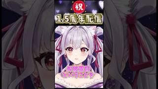 【1.5周年周年配信】新髪型とモーション公開！！する京都弁Vtuber　#涙うるい　#vtuber