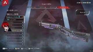 [APEX]新シーズンプレイする！