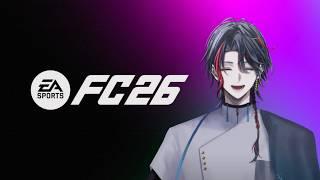 【FC26 】マドリード所属あいもの選手早くもクビの危機⁉　＃2　【四十物海唯】