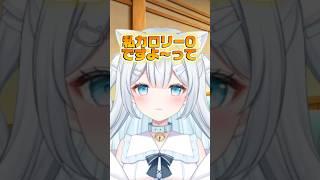 カロリー0理論 #vtuber #shorts #新人vtuber #個人vtuber