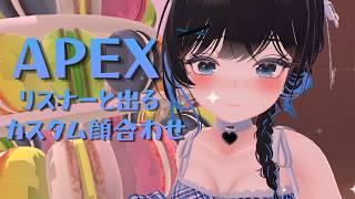 【#apex 】リクさんとここたんと初通話しながらAPEX✨4【#顔合わせ 】