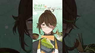 [スシロー] お抹茶ブリュレアチーズケーキ [もうたべた？] #新人vtuber #抹茶 #matcha #おはようvtuber