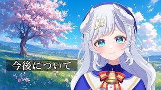 【#新人VTuber】詳しくお話します。【雑談】
