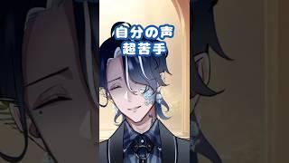 初声出しshorts‼️どんな声？ #新人vtuber #shorts